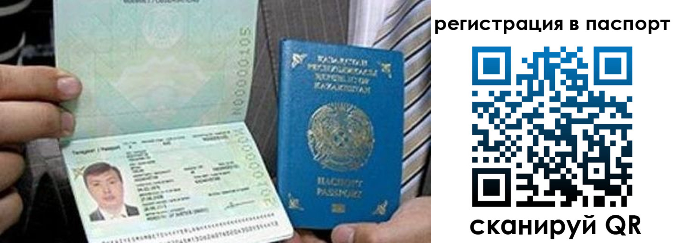 временная регистрация купить в Кузнецке