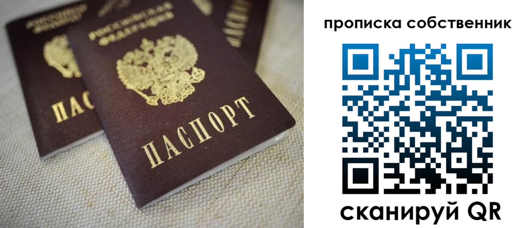 временная регистрация в квартире в Кузнецке