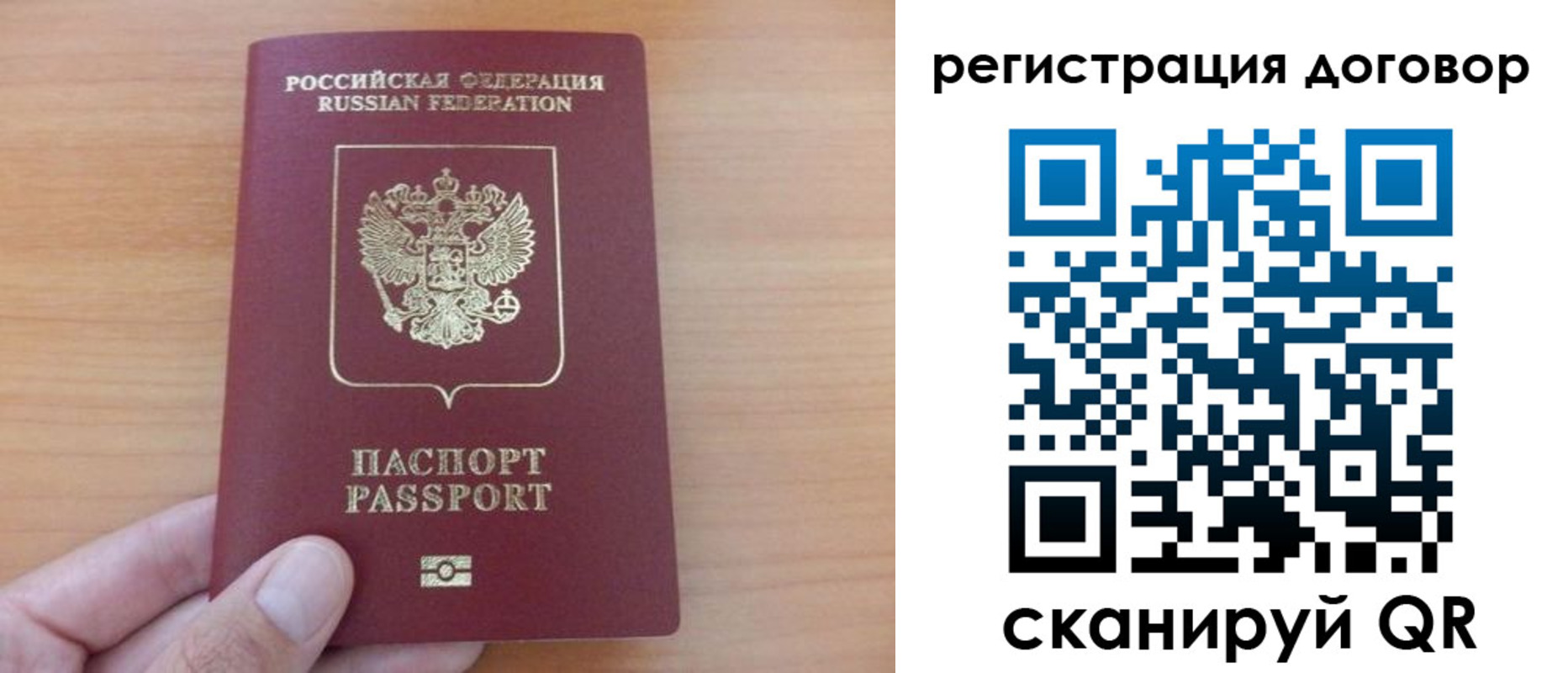 временная регистрация в Кузнецке